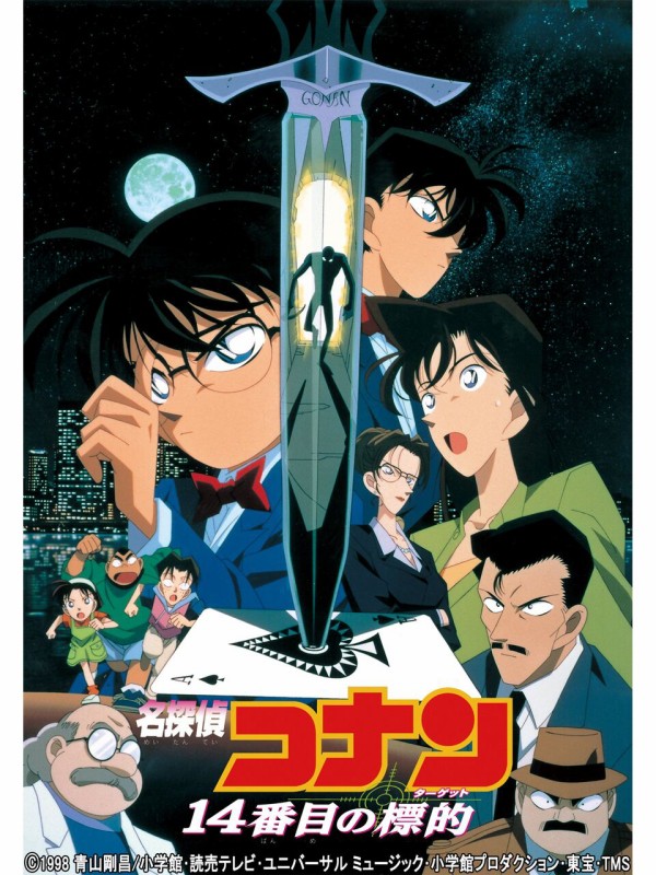 悲報 劇場版名探偵コナンの監督を調べた結果www 超 マンガ速報 悲報 劇場版名探偵コナンの監督を調べた結果www 超 マンガ速報