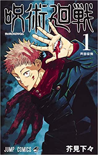 悲報 呪術廻戦アンチスレ 本スレの約5倍の勢いを保ち続ける 超 マンガ速報