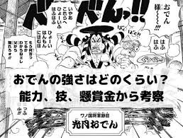尾田 釜茹でにされて死ぬから名前はおでんにしよう 決め台詞は煮えてなんぼのおでん 超 マンガ速報