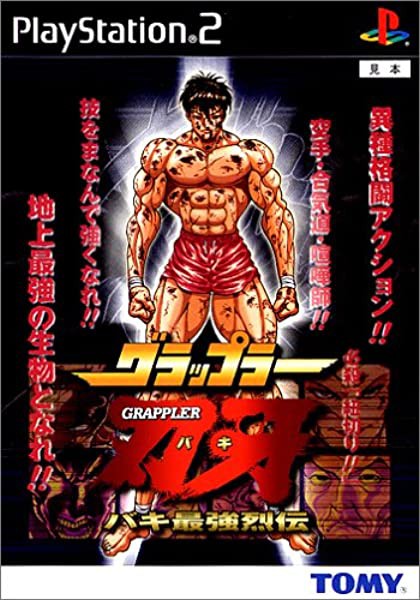 刃牙の格ゲーが出たら使いたいキャラ 超 マンガ速報