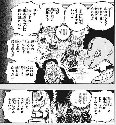 ワンピース カン十郎に悲しき過去 これ 超 マンガ速報