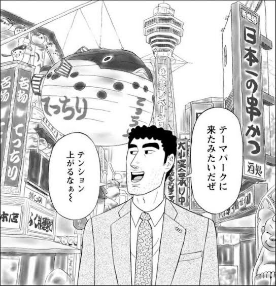 野原ひろし昼飯の流儀 表現の仕方がバトル漫画みたいなる 異世界転生まとめ速報 野原ひろし昼飯の流儀 表現の仕方がバトル漫画みたいなる 異世界転生まとめ速報