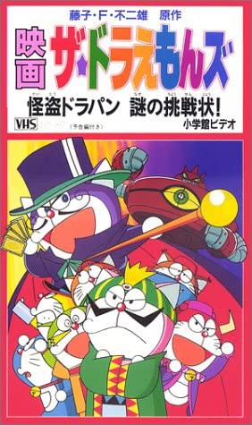 ザ ドラえもんズを人気男性声優陣でリメイクしたら絶対大ヒットするよな 超 マンガ速報