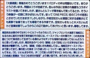 尾田栄一郎 銀魂とワンピがコラボ 格が違うだろマヌケ 鬼滅作者 コラボ嬉し 超 マンガ速報