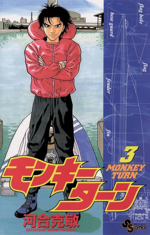 河合克敏 えっボートレースと書道を題材にして漫画を作れって 超 マンガ速報