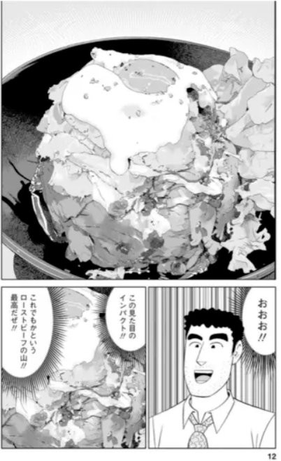 野原ひろし昼メシの流儀って漫画はなんであんなに嫌われてるの 超 マンガ速報