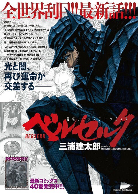 ベルセルクの作画ってすげえな 超 マンガ速報