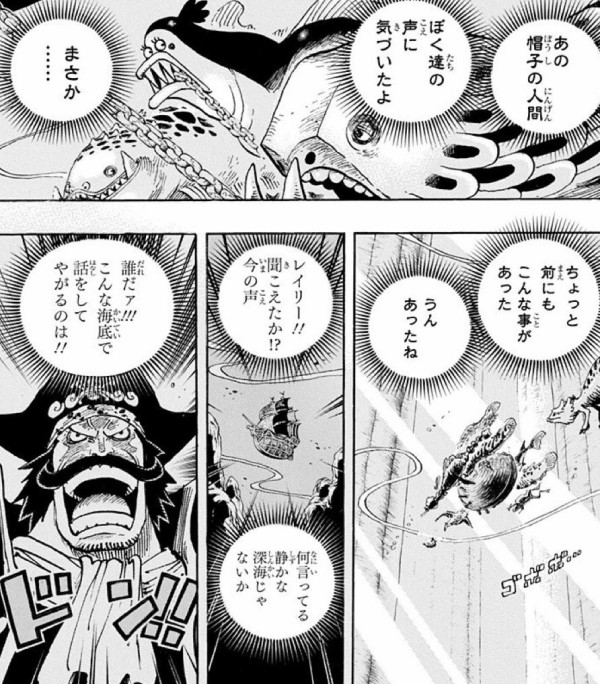 速報 ワンピースのジョイボーイ ルフィか 超 マンガ速報
