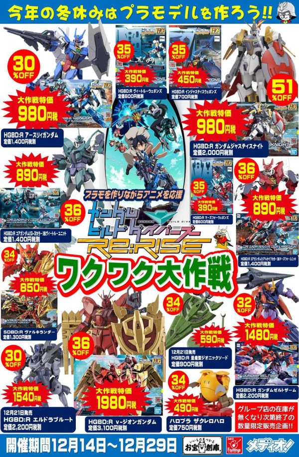 ビルドダイバーズリライズ ガチでガンダム史上最低駄作へ 超 マンガ速報