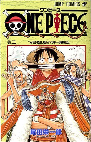 速報 尾田栄一郎先生 ワンピース2巻でとんでもない伏線を張っていた 超 マンガ速報 速報 尾田栄一郎先生 ワンピース2巻でとんでもない伏線を張っていた 超 マンガ速報