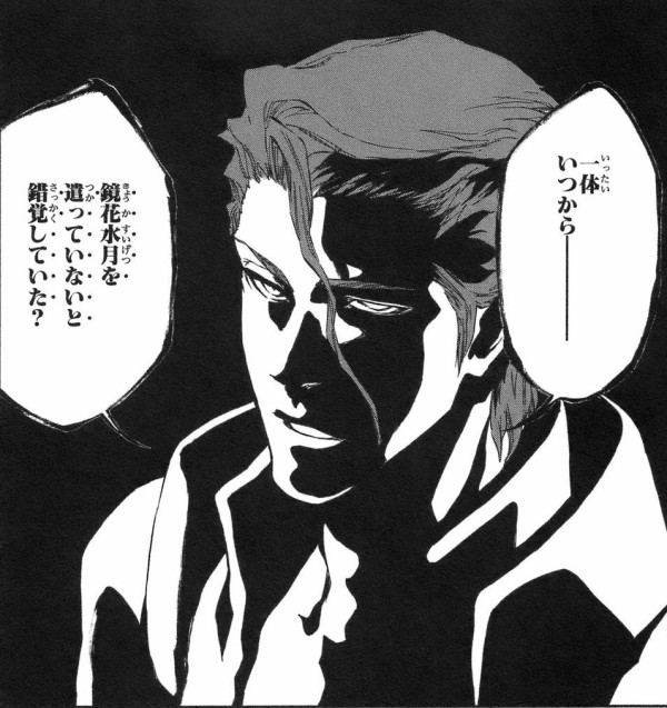 悲報 Bleachのボスキャラ藍染惣右介さん 卍解が使えない 超 マンガ速報