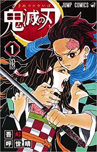 悲報 鬼滅の刃の所為で今までの社会現象アニメがショボくなってしまう 超 マンガ速報