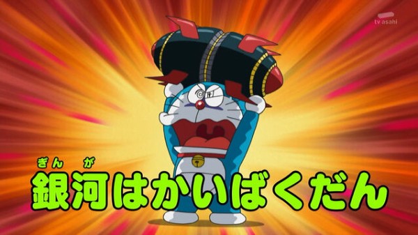 ドラえもんさん 史上最強のロボットになる 超 マンガ速報