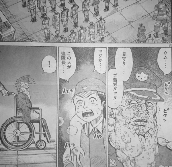 画像 彼岸島 久々のホラー展開 超 マンガ速報