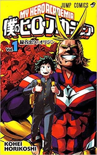悲報 ヒロアカ1話 無個性でもヒーローになれますか なれる ワイ う うおおお 超 マンガ速報 悲報 ヒロアカ1話 無個性でもヒーローになれますか なれる ワイ う うおおお 超 マンガ速報