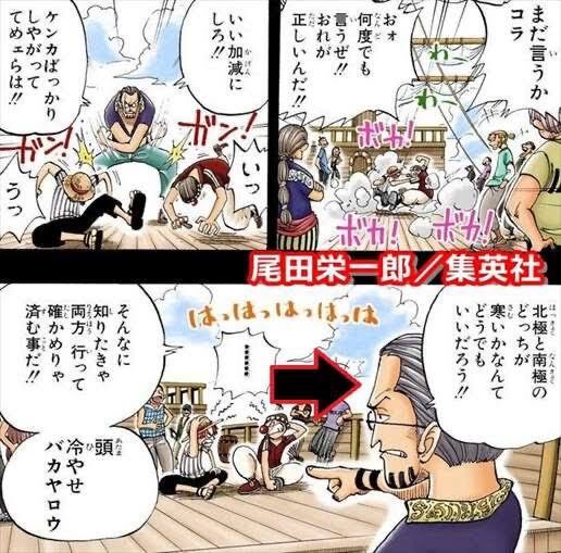 尾田栄一郎さん ガチで年越しの伏線を回収してしまうw W W 超 マンガ速報