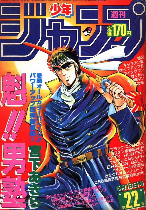 週刊少年ジャンプで人をコロした主人公っている 超 マンガ速報