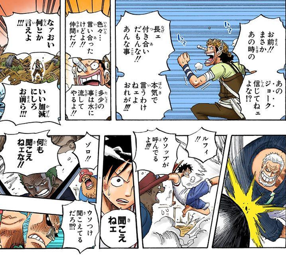 チョッパー ルフィ ゾロ ウソップの第一声が謝罪じゃなかったぞ 聞こえてるだろ なあ 超 マンガ速報