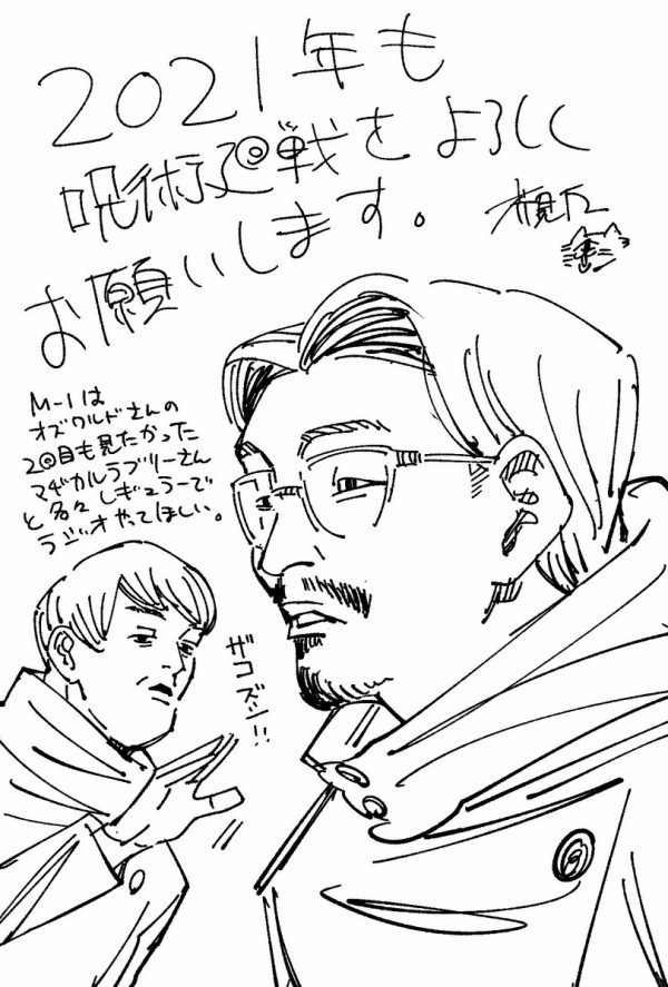 悲報 呪術廻戦の作者 韓国ハーフのお笑い芸人を応援してしまう 超 マンガ速報 悲報 呪術廻戦の作者 韓国ハーフのお笑い芸人を応援してしまう 超 マンガ速報