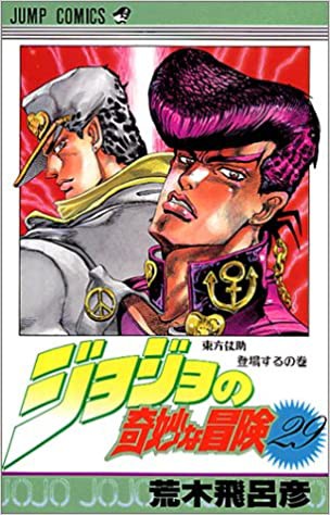 ジョジョ4部で拾った透明な赤ちゃんって結局なんや 超 マンガ速報