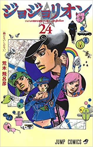 朗報 ジョジョ8部のラスボスのスタンド カッコいい 超 マンガ速報