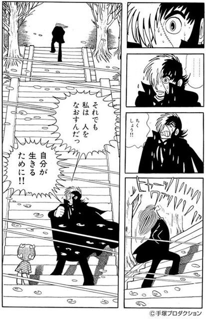 ブラックジャックの好きな話 超 マンガ速報