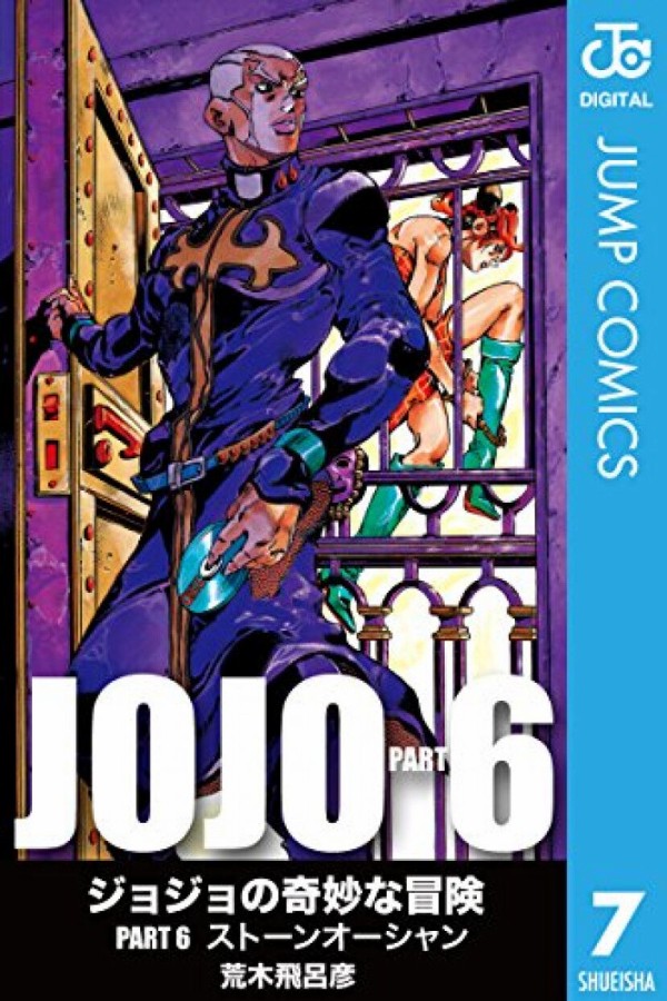 スタンド能力で一つ貰えるなら何が欲しいか と考えた時に6部以降のスタンドは候補入らないだろ 超 マンガ速報