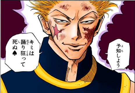 ヒソカがハンターになりたい理由 ハンターライセンスがあると殺人が免責になる場合が多いから と言ってるけどあいつ何人も殺してじゃん 超 マンガ速報