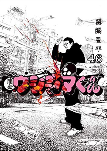 ウシジマくん 名言 2ch ウシジマくん 名言 2ch ウシジマくん 名言 2ch ウシジマくん 名言 2ch