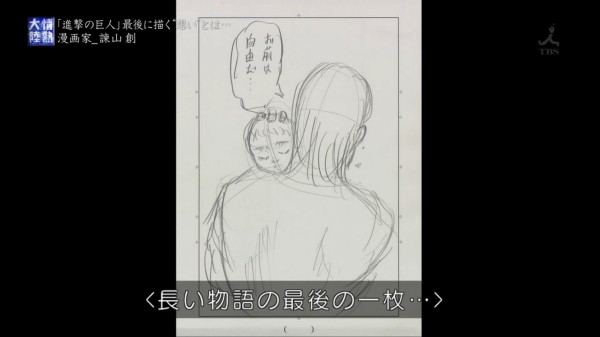 朗報 進撃の巨人最終回の内容が判明ｗｗｗｗｗｗｗｗ 超 マンガ速報