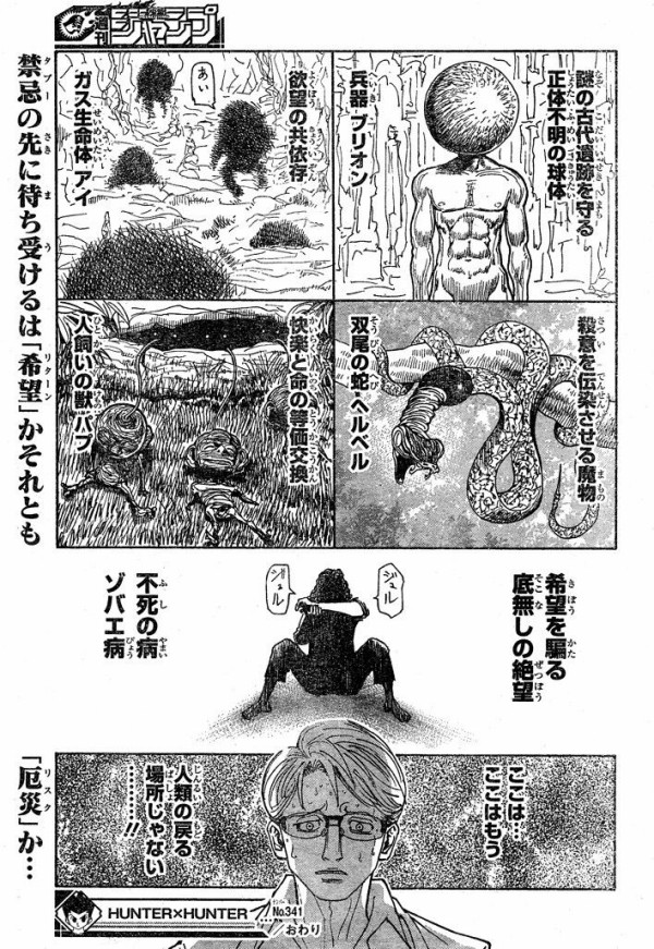 ハンターハンターのアルカはキルアに取り付いた暗黒大陸の欲望の共依存 ガス生命体アイ 超 マンガ速報