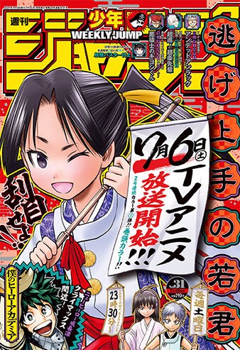 ☆激レア！月刊少年ジャンプの懸賞品☆ | ONE PIECE」～ここに