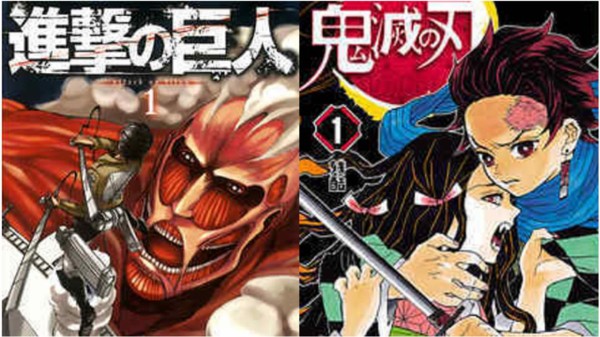 鬼滅の刃と進撃の巨人ってどっちが面白いの 超 マンガ速報