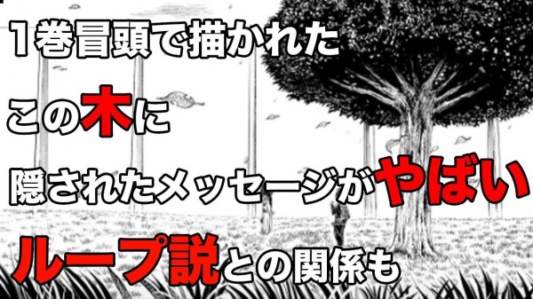 進撃の巨人 諫山創 絶対にバレてない伏線もある 11年 既刊3巻 この伏線がついに発見される 超 マンガ速報