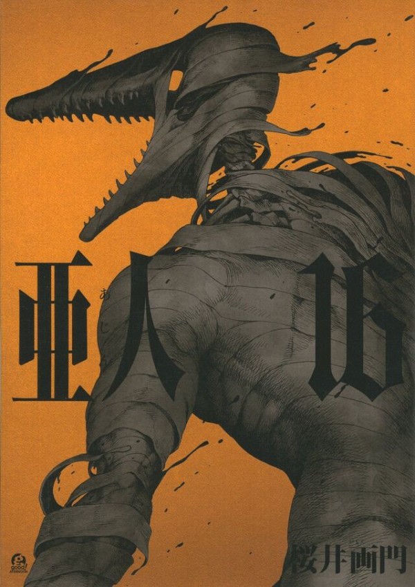 亜人 っていう隠れた名作を見たんやけど 名作すぎるやろ 超 マンガ速報 亜人 っていう隠れた名作を見たんやけど 名作すぎるやろ 超 マンガ速報
