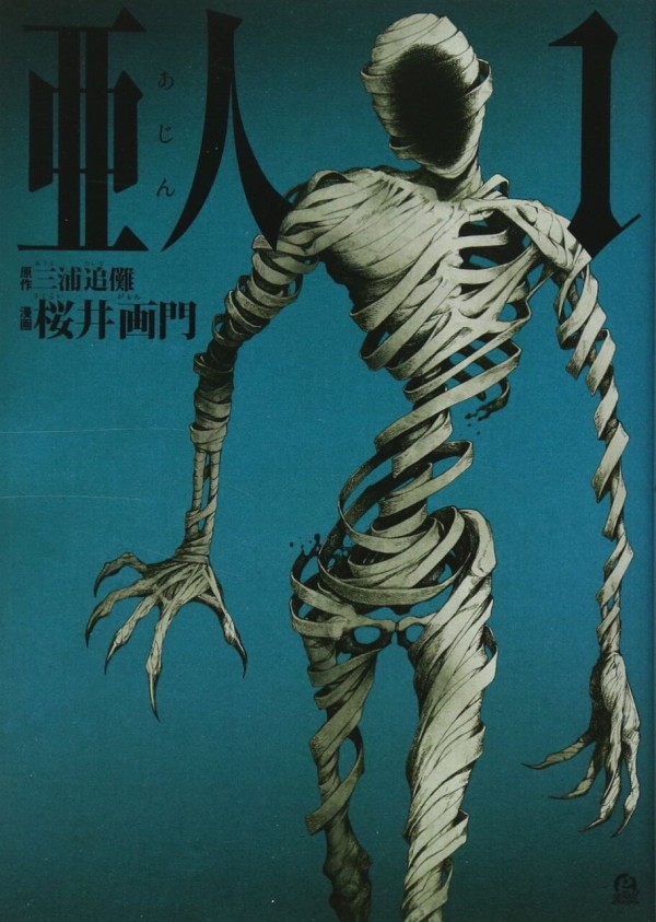亜人作画 原作者と喧嘩してもうた せや 超 マンガ速報