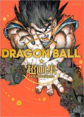 ドラゴンボールってどの順番で読めばいいの 超 マンガ速報