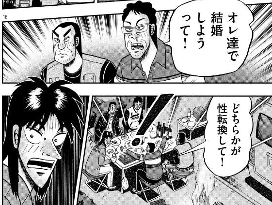 悲報 カイジ最新話 もうめちゃくちゃ 超 マンガ速報