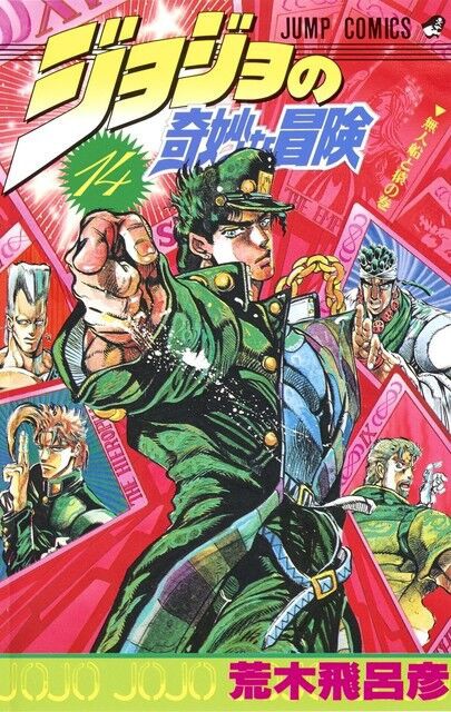 ジョジョ主人公 ジョナサン以外不良しかいない 超 マンガ速報