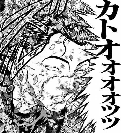 10億円 Or バキの加藤くらいの強さになる 超 マンガ速報