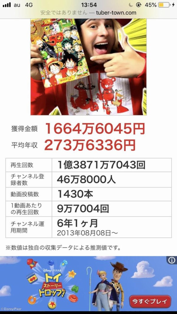 悲報 ワンピース考察系youtuberの先月の月収がコチラwwwwwwwwwww 超 マンガ速報