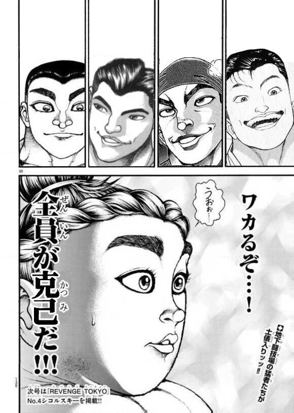 超画像 バキ道 愚地克巳さん ボロクソに貶される 超 マンガ速報