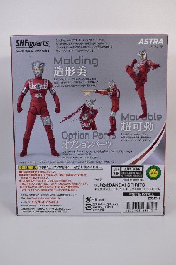 S.H.Figuarts アストラ レビュー : ハニワの玩具部屋