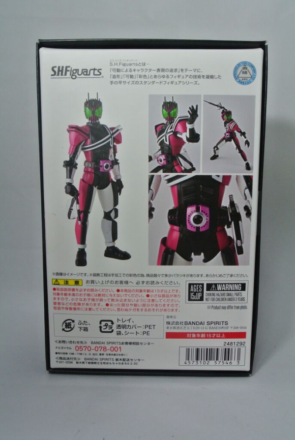 S.H.Figuarts 仮面ライダーディケイド（ネオディケイドライバー