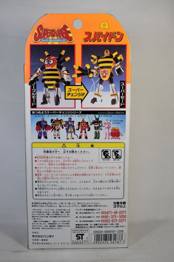本体美品】ビーロボ カブタック スーパーチェンジシリーズ4 スパイドン