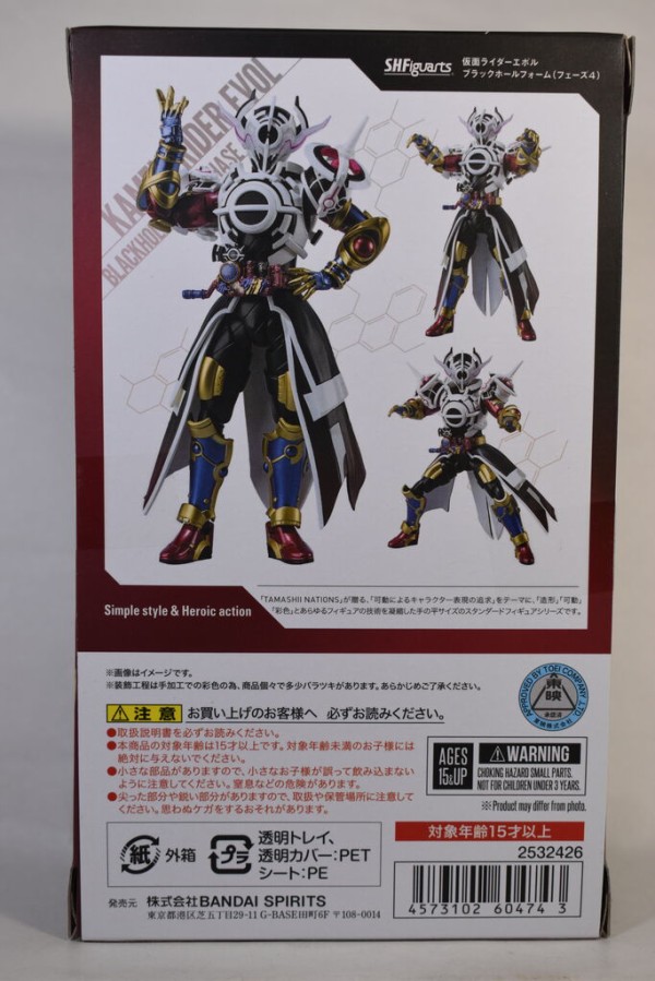 フィギュアーツ 仮面ライダー　エボル ブラックホールフォーム（フェーズ４） 抽選販売】S.H.Figuarts 仮面ライダーエボル ブラックホールフォーム