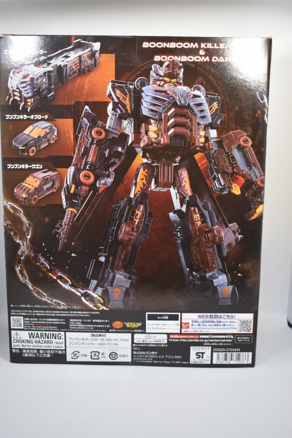 DXブンブンキラーロボ＆DXブンブンデンジャーセット レビュー : HERO