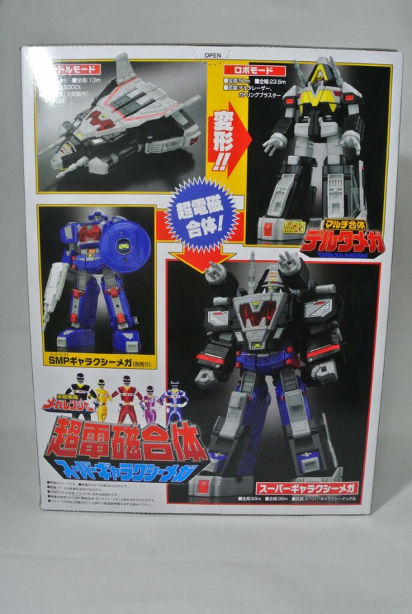 スーパーミニプラ 電磁合体ギャラクシーメガ マルチ合体