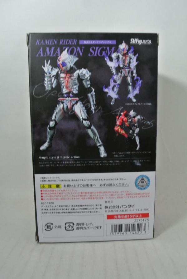S.H.Figuarts 仮面ライダーアマゾンシグマ レビュー : HERO
