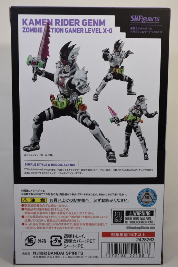 S.H.Figuarts仮面ライダーゲンム ゾンビアクションゲーマーレベルX-0 S.H.Figuarts 仮面ライダーゲンム ゾンビアクションゲーマーレベルX-0